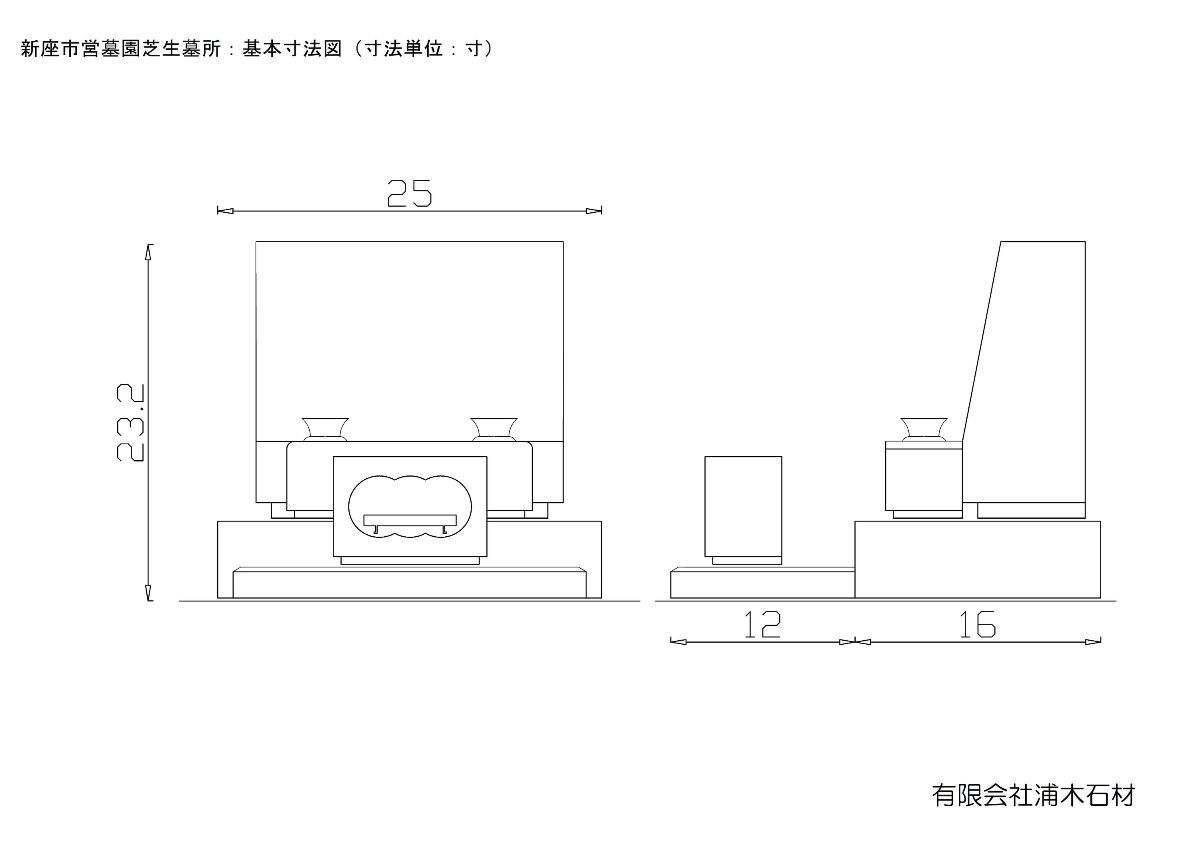 新座市営墓園芝生墓所基本寸法図