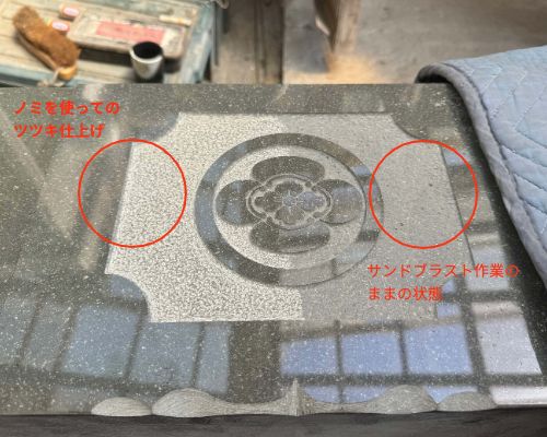ツツキ仕上げ