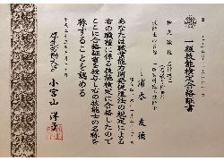 一級石材施工技能士