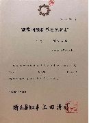 職業訓練指導員